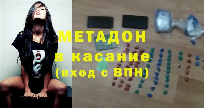 МЕТАДОН methadone  что такое наркотик  Канаш 